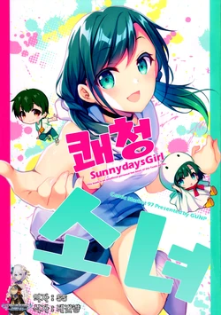 (C97) [GUNP (GUNP)] Kaisei shojo | 쾌청 소녀 (Tenki no Ko) [Korean] [팀☆데레마스]