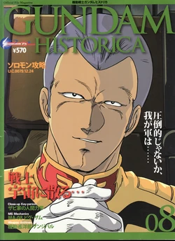 GUNDAM HISTORICA 08 (Mobile Suit Gundam)