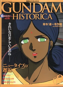 GUNDAM HISTORICA 09 (Mobile Suit Gundam)