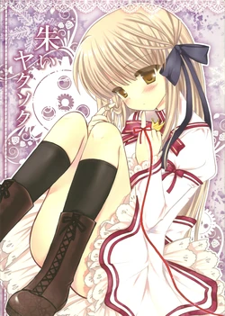 (C81) [Ichigohou (Shiraichigo)] Akai Yakusoku (Rewrite)