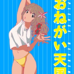 [Sakaiya (Sakai)] Onegai Tengoku - Please Heaven (THE IDOLM@STER CINDERELLA GIRLS) [Digital]