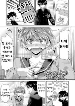 [Oroneko] xxx (Soushisouai) [Korean] [Digital]