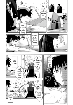 [Akino Sora] Aho no Ko! | เด็กบ๊อง (Aizome) [Thai ภาษาไทย]