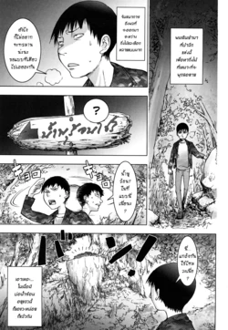 [KON-KIT] Gakepputi no Onna | Woman at the Edge of the Cliff (Bitch Trap) [Thai ภาษาไทย] [Decensored]