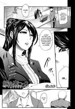 [Otochichi] Shinkyuu Ura Course ~Hentai Harichiryou~ (COMIC Mugen Tensei 2015-08) [French] [SAXtrad]