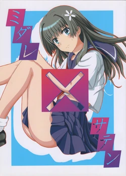 (C89) [FREELANCE (Kenichi)] Midare Saten (Toaru Kagaku no Railgun)