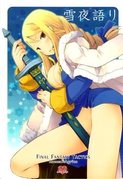 (CCOsaka87) [B.BRS. (B.tarou)] Yukiya Gatari (Final Fantasy Tactics) [French] [SAXtrad]