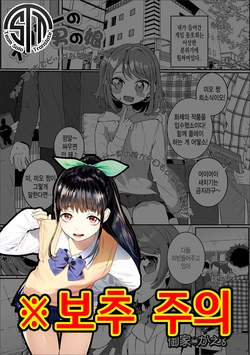 [Ouchi Kaeru] OtaCir no Otokonoko | 오타쿠 써클의 낭자애 (Gekkan Web Otoko no Ko-llection! S Vol. 49) [Korean] [팀 솔로 번역] [Digital]