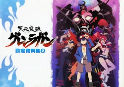 Tengen Toppa Gurren Lagann Settei #2