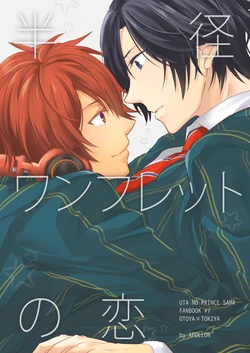 [APOLLON] Hankei One Fret no Koi (Uta no Prince-sama) [Digital]