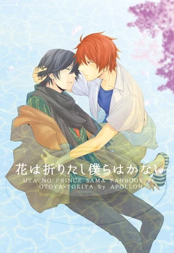 [APOLLON] Hana wa Oritashi Bokura wa Kanashi (Uta no Prince-sama) [Digital]