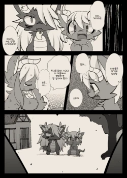 ソウマの過去(Korean)