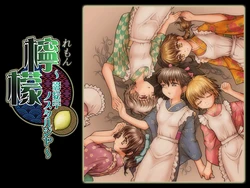 [13cm] Lemon ~Kageetei Nostalgia~