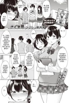 [Sakuma Tsukasa] Mezame Ai (COMIC Kairakuten 2020-06) [Korean] [Digital]