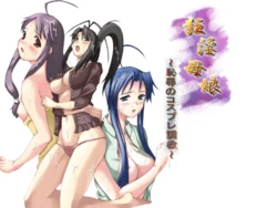 [Rasinban] Kyouin Oyako ~Chijoku no Cosplay Choukyou~