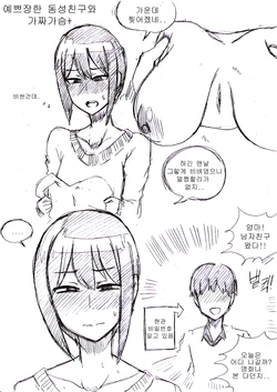 [Pixiv] T. Kim Soo-jin