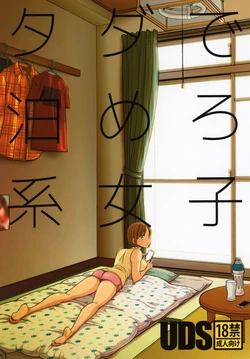 [UDS] Tada de Tomero-kei Joshi.