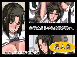 [THE HYPERMAN] Apparently the manager is sick.