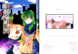 (Kagero) Meeting/Parting (Touhou Project) [Spanish] [Nekomi Scans]