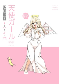 (C95) [Jishou Seijunha (Hiroyuki)] Angel-Girl  | 천사 걸 (Aho-Girl) [Korean]