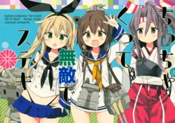 (COMIC1☆8) [ciaociao (Araki Kanao)] Chicchakutte Muteki de Suteki (Kantai Collection -KanColle-)