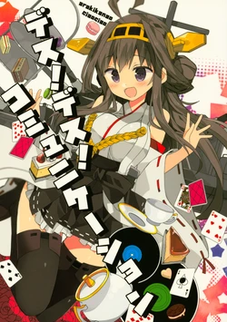 (SC64) [ciaociao (Araki Kanao)] Desu! Desu! Communication (Kantai Collection -KanColle-)