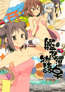 (COMIC1☆9) [ciaociao (Araki Kanao)] Kantai Onsen Monogatari (Kantai Collection -KanColle-)