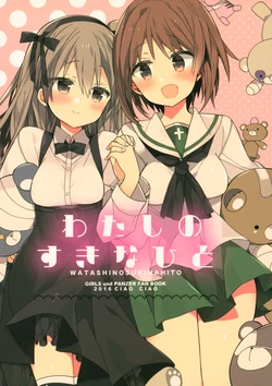 (C90) [ciaociao (Araki Kanao)] Watashi no Suki na Hito (Girls und Panzer)