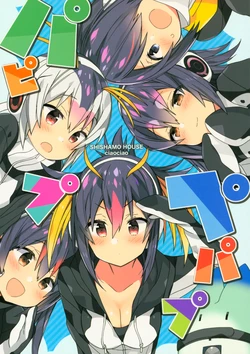 [ciaociao, Shishamo House (Araki Kanao, Araki Akira)] PAPIPUPEPAPU (Kemono Friends) [2017-06-10]
