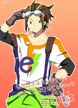 Idolmaster Character Fan Art Gallery - Eru Shiraishi