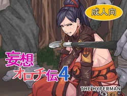 [THE HYPERMAN] Mousou Orochiden 4 (Musou OROCHI 2)