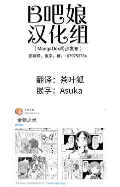 [川崎直孝(ただたか)]金锁之术