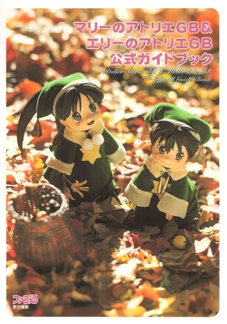 Atelier Marie And Elie GB Official Guidebook