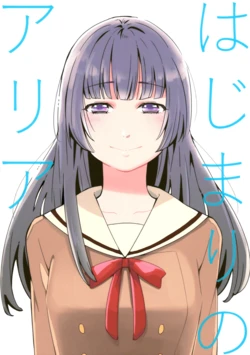 (BanG Dreamer's Party! 4th STAGE) [Shobocon (Kitamura Tooru)] Hajimari no ARIA (BanG Dream!) [Textless]