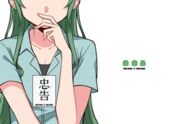 [Hamaguroyasan (HAM)] Chuukoku (BanG Dream!) [Textless] [Digital]