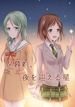 (BanG Dreamer's Party! 4th STAGE) [The evening western sky (Hoshi to Nishi)] Yuugure, Yoru o Mukaeru Hoshi | The Star that Greets the Night at Dusk (BanG Dream!) [English] {Rinruririn}