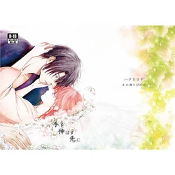 (GOOD COMIC CITY 23) [Wataame (Pinoro)] Te o Nobasu Saki ni (Akatsuki no Yona) [Sample]