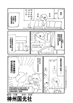 [Koishi Chikasa] Senjitsu Hajimete Daichou Camera o Taikenshita Hanashi [Chinese] [神州国光社]