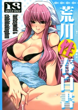 [FANTASY WIND, CHIBIKKO KINGDOM (Shinano Yura, Kekocha)] Arakawa Seiharu Hakusho (Arakawa Under the Bridge) [Textless]