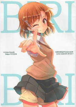 (C84) [Sorahima (Hyuuga Azuri)] BIRIBIRI (Toaru Kagaku no Railgun)
