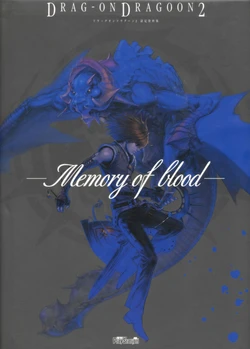 DRAG-ON DRAGOON2 设定资料集 -Memory of Blood