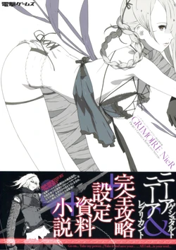 NIER THE COMPLETE GUIDE GRIMOIRE NIER -PROJECT GESTALT & REPLICANT SYSTEM-
