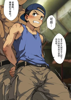 [betm] 杯面BOX vol.1（特罗 Trow）