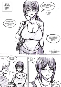 [T.김수진] 갑자기 집에 들이닥친 무뚝뚝한 아주머니 [Korean]