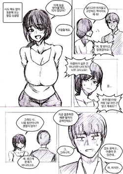 [T.김수진] 시도 때도 없이 청혼해 오는 옆집 싱글맘 [Korean]