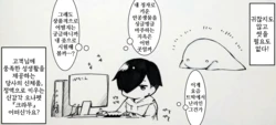 世界初、精液を与えて育てる人工生物オナペットを買った男の子の話 [Korean]