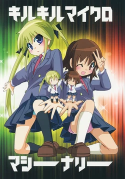 (C91) [Tachibana An (Nimaruru)] Kill Kill Micro Machinery (Kill Me Baby)