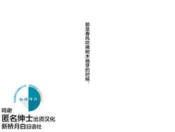 [Negishiomeron] White Blonde Ryuugakusei no Mesu Ochi Homestay [Chinese] [新桥月白日语社]