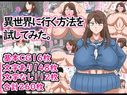[18master] Isekai ni Iku Houhou o Tameshite Mita.