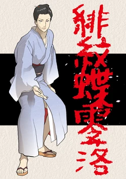 [Urban Doujin Magazine (NAPPI)] Himonchou Reiraku